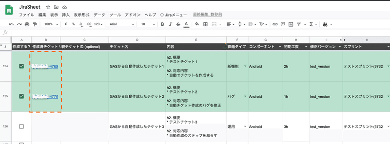 スクリーンショット 2020-11-16 16.02.01