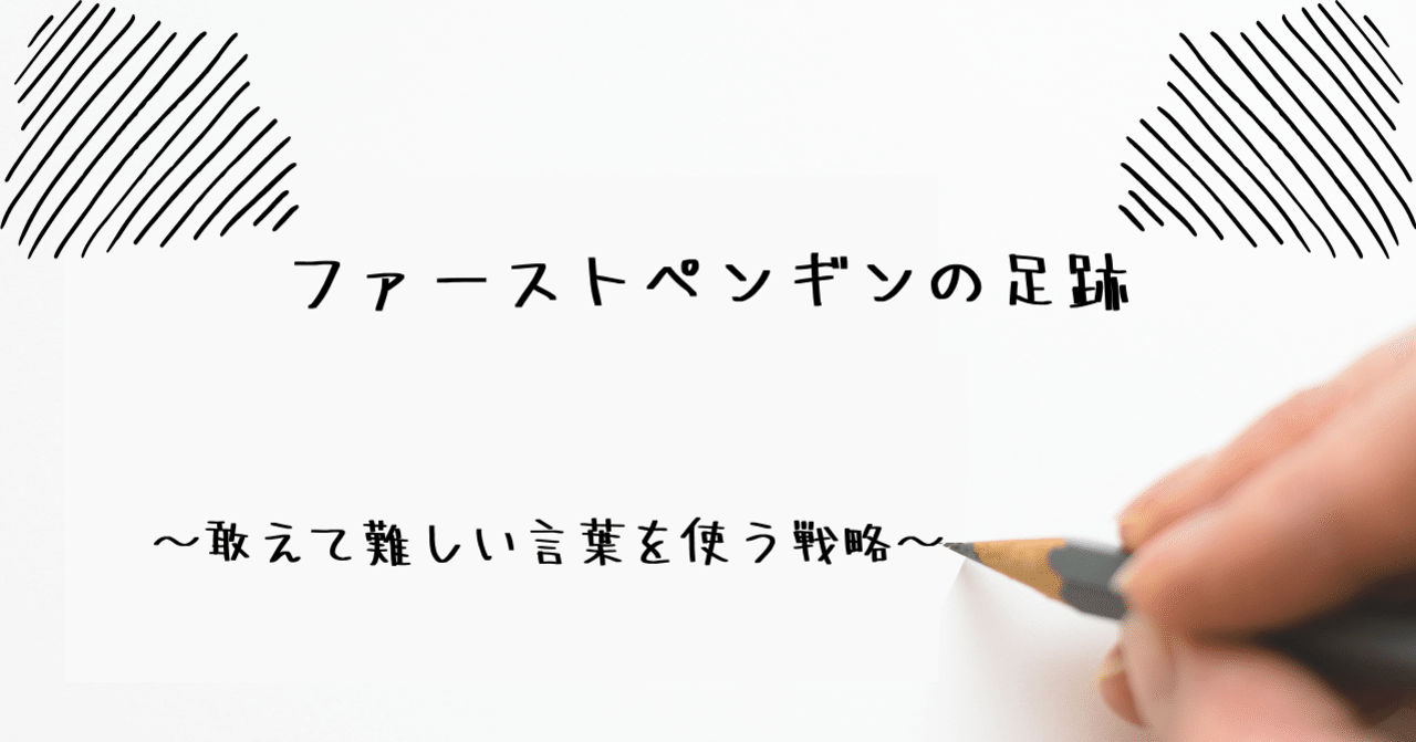 難しい言葉を使いたがる