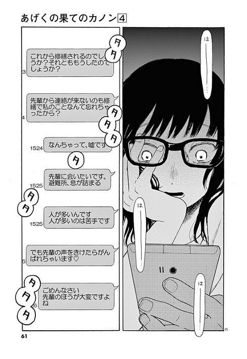 あげくの果てのカノン 闇夜のカラス Note あげくの果てのカノン 闇夜のカラス Note