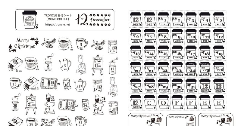 年12月日付シート Mono Coffee Troncle 珈琲イラストのシステム手帳リフィル Note 年12月日付シート Mono Coffee Troncle 珈琲イラストのシステム手帳リフィル Note