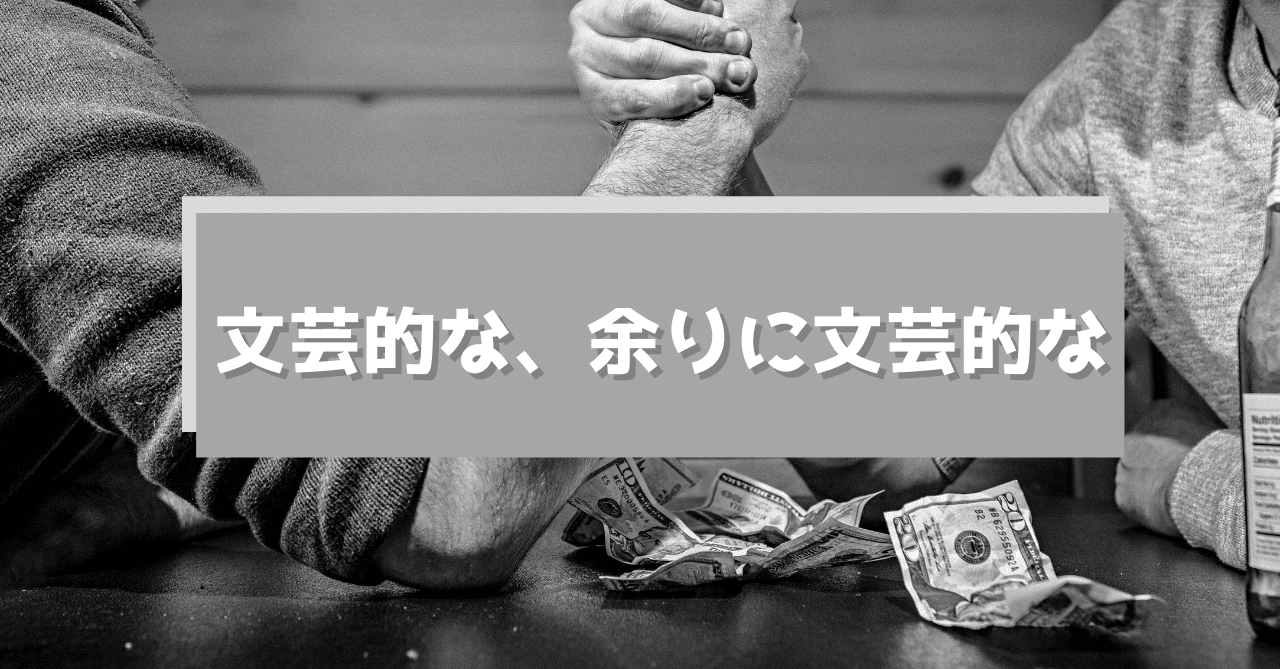 小説の真髄とは何か 芥川龍之介と谷崎潤一郎の文学論争 宇宙ゴリラ Note 小説の真髄とは何か 芥川龍之介と谷崎潤一郎の文学論争 宇宙ゴリラ Note