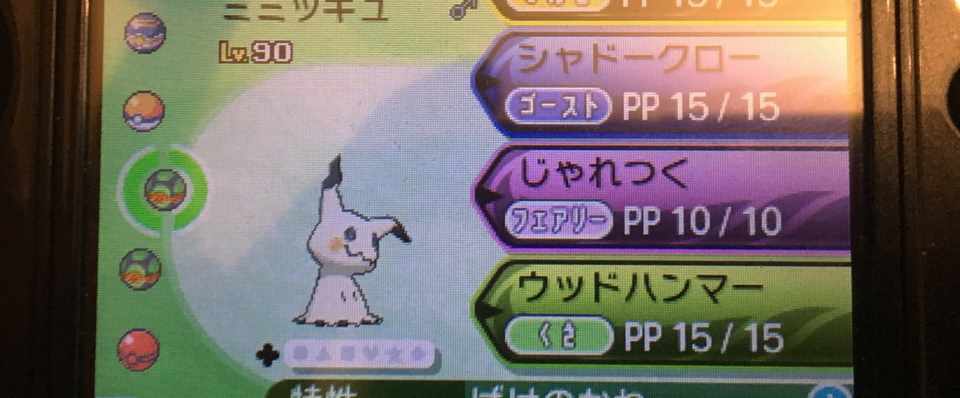 ポケモンサンムーン やみのいし サンムーン やみのいし 入手法と使い道