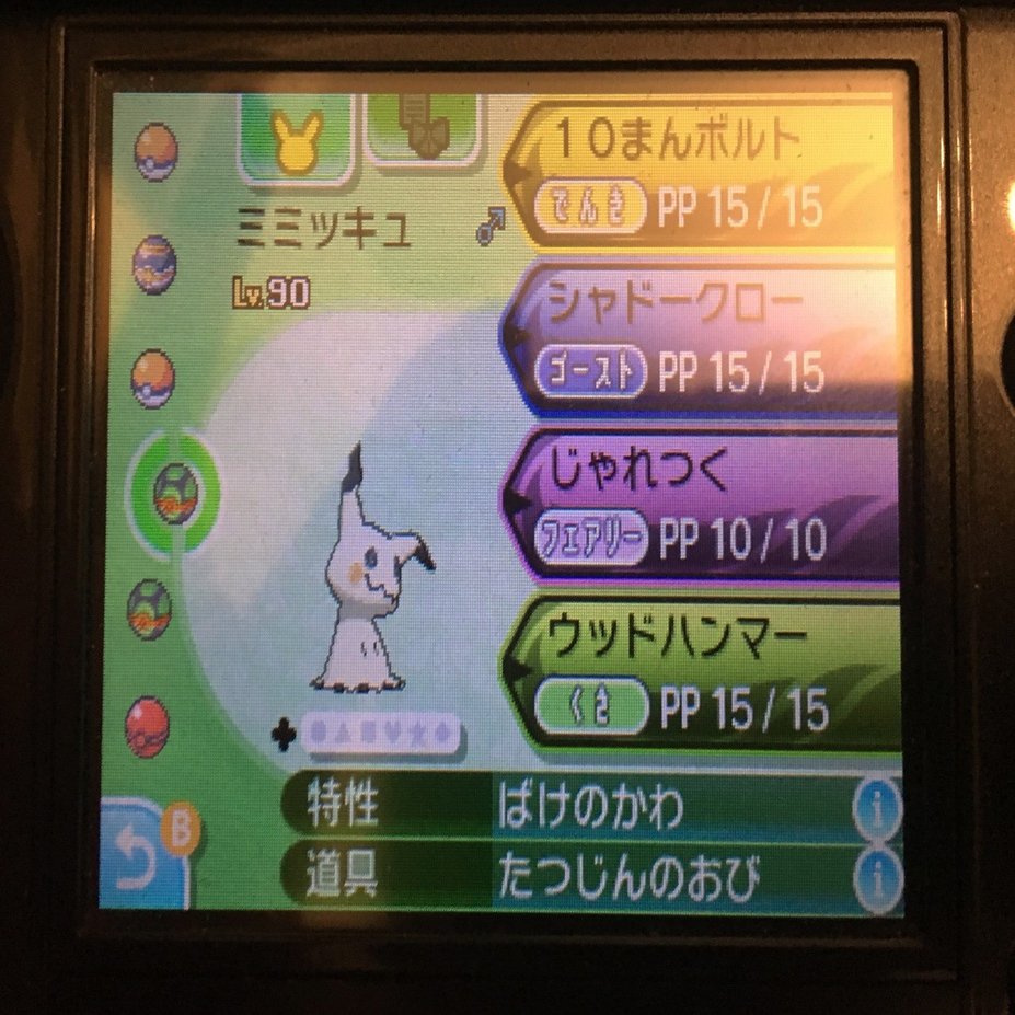 ポケモン サン ムーンでのレベル上げ考察 四天王戦 ふにでぐ Note