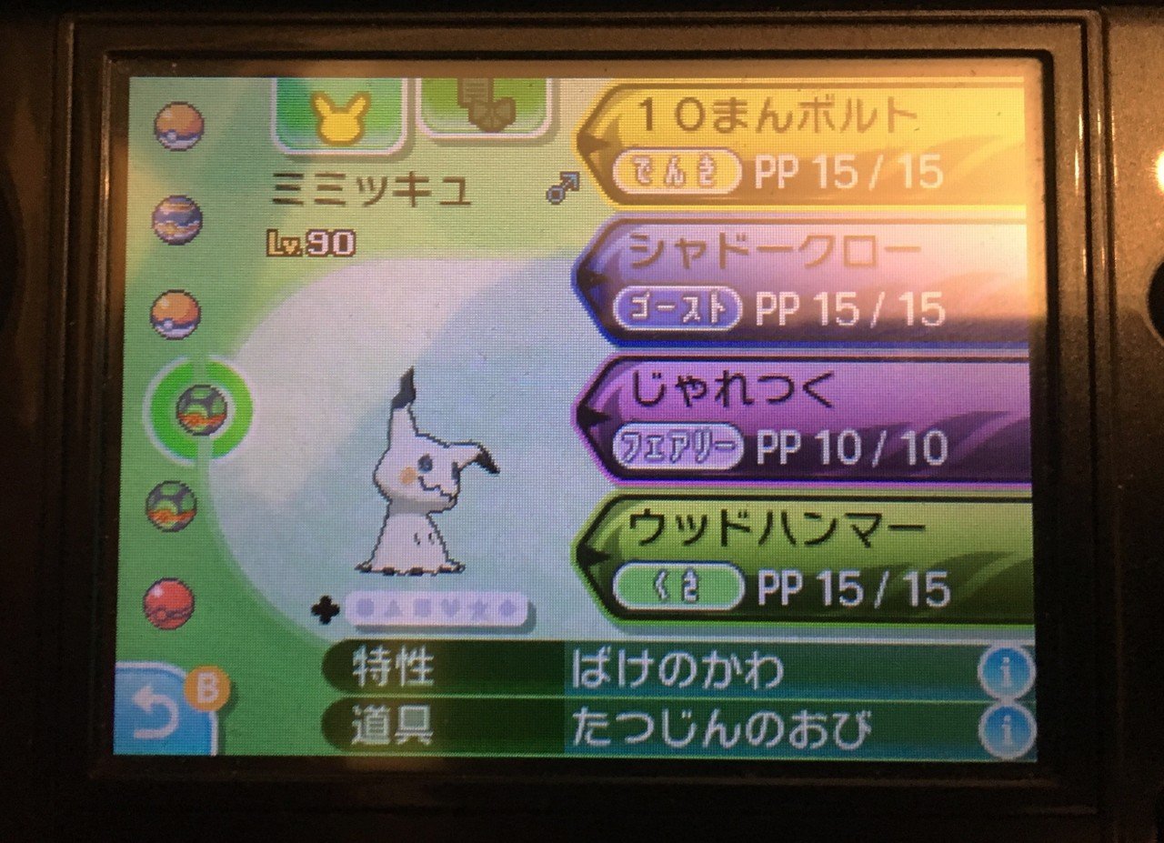 ポケモン サン ムーンでのレベル上げ考察 四天王戦 ふにでぐ Note ポケモン サン ムーンでのレベル上げ考察 四天王戦 ふにでぐ Note