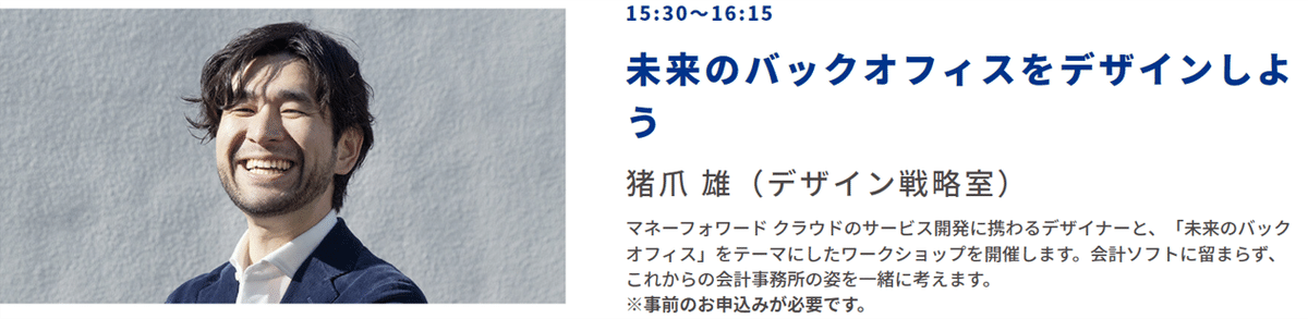 未来のバックオフィス