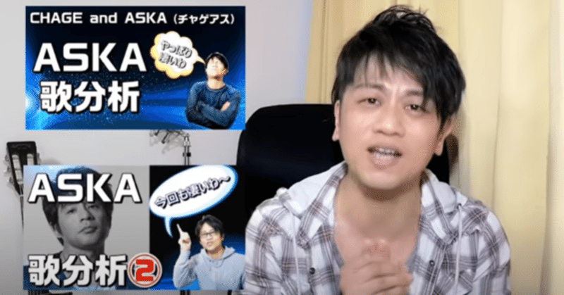 チャゲアス の新着タグ記事一覧 Note つくる つながる とどける