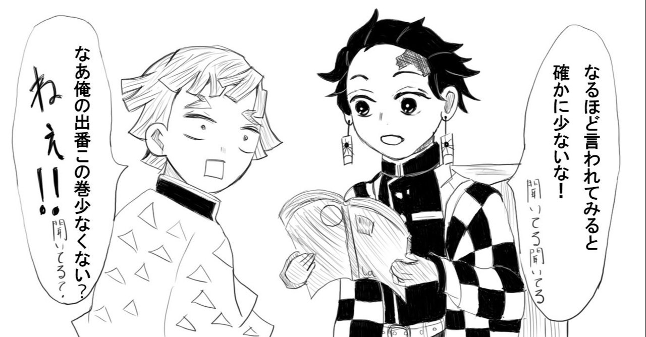 ヒットの理由 鬼滅の刃コマ数の圧倒的少なさ ユウ note