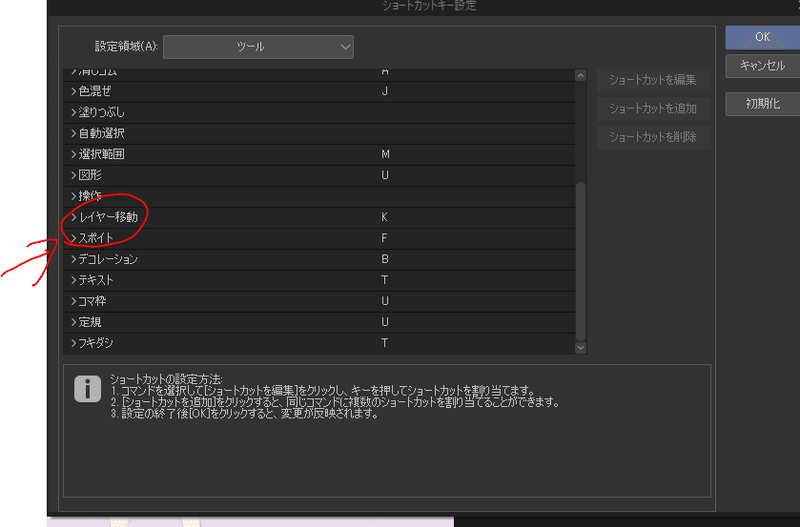 クリップスタジオの思わず買いたくなる便利な機能7選 妹尾まい ギャルゲ制作 Note クリップスタジオの思わず買いたくなる便利な機能7選 妹尾まい ギャルゲ制作 Note