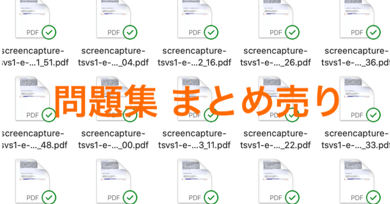 22卒専用 Webテスト まとめ買い用 Spi 玉手箱 Tg Web 過去問6000問以上 解答集ではありません 落ちこぼれ商社マン Note