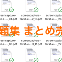23卒専用 玉手箱 英語 過去問 400問以上 解答集ではありません 21 5 19更新 落ちこぼれ商社マン Note