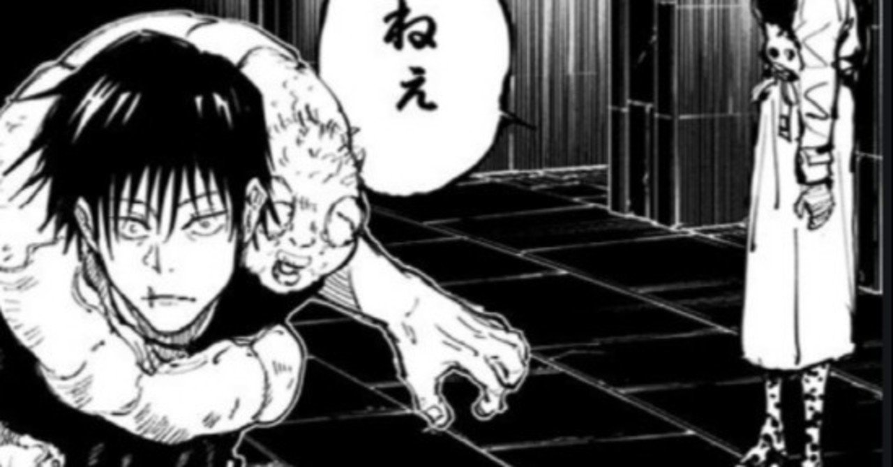 呪術廻戦 伏黒甚爾 ふしぐろとうじ パパ黒の強さ 死亡から復活 術式や天与呪縛 盤星教 天元やラスボスや黒幕を考察 考察 映画と漫画と都内の散歩 Note
