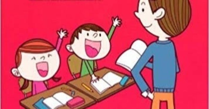 書籍紹介 特別支援教育の学習指導案と授業研究 メガネくん note