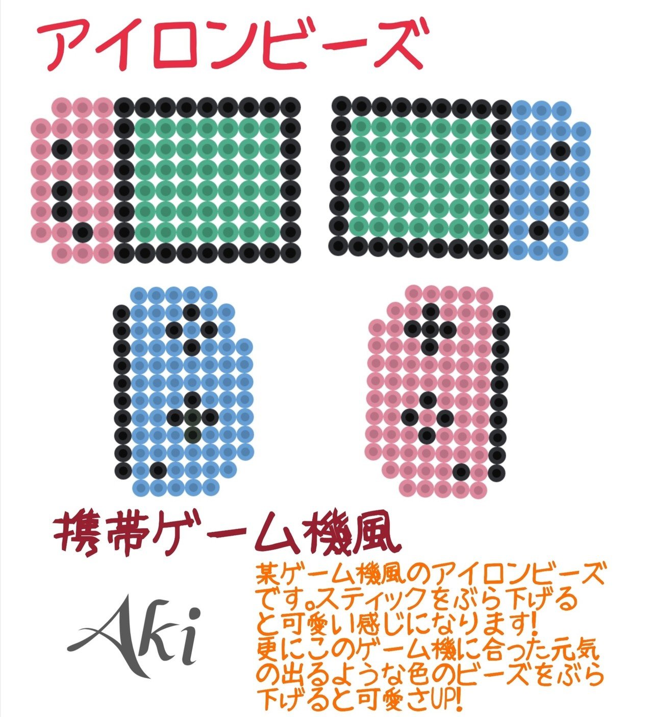 アイロン ビーズ 図案 アイロン ビーズ 図案