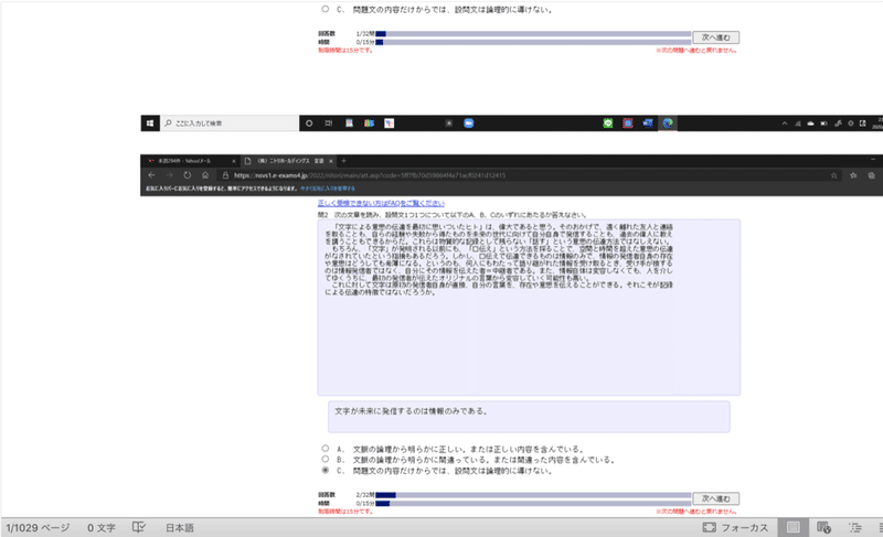 22卒専用 玉手箱 言語 過去問00問以上 解答集ではありません 好評により別の形式もどんどん発売します 落ちこぼれ商社マン Note
