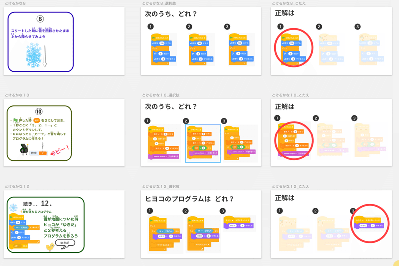 全公開 スクラッチで3択クイズ やってみた Mun Note 全公開 スクラッチで3択クイズ やってみた Mun Note