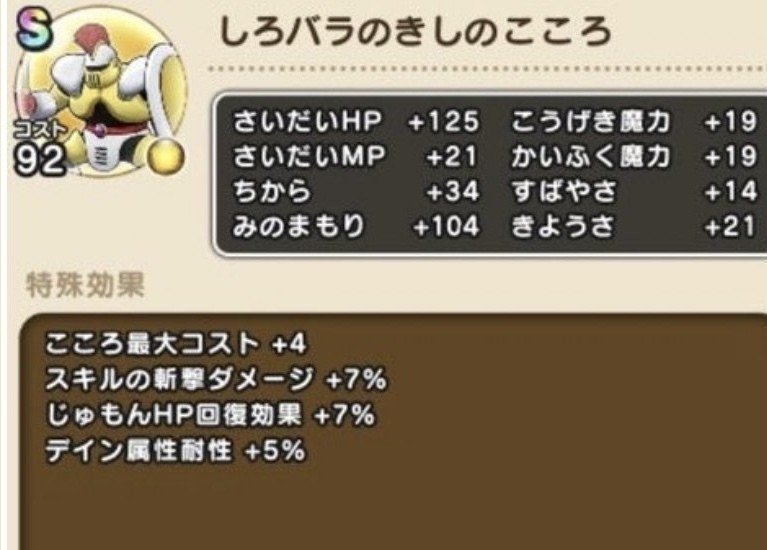 ドラクエウォーク 地域限定モンスター追加 の話 パンケーキ Note