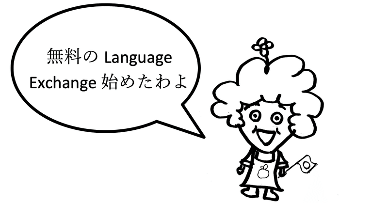 4１歳お母ちゃん🇧🇪ベルギーでゼロからフランス語｜Language Exchange開始 [6ヶ月〜1年]