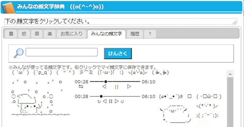 アスキーアート の新着タグ記事一覧 Note つくる つながる とどける