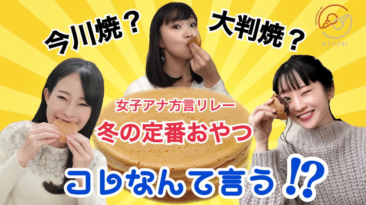 女子アナ　アップ 