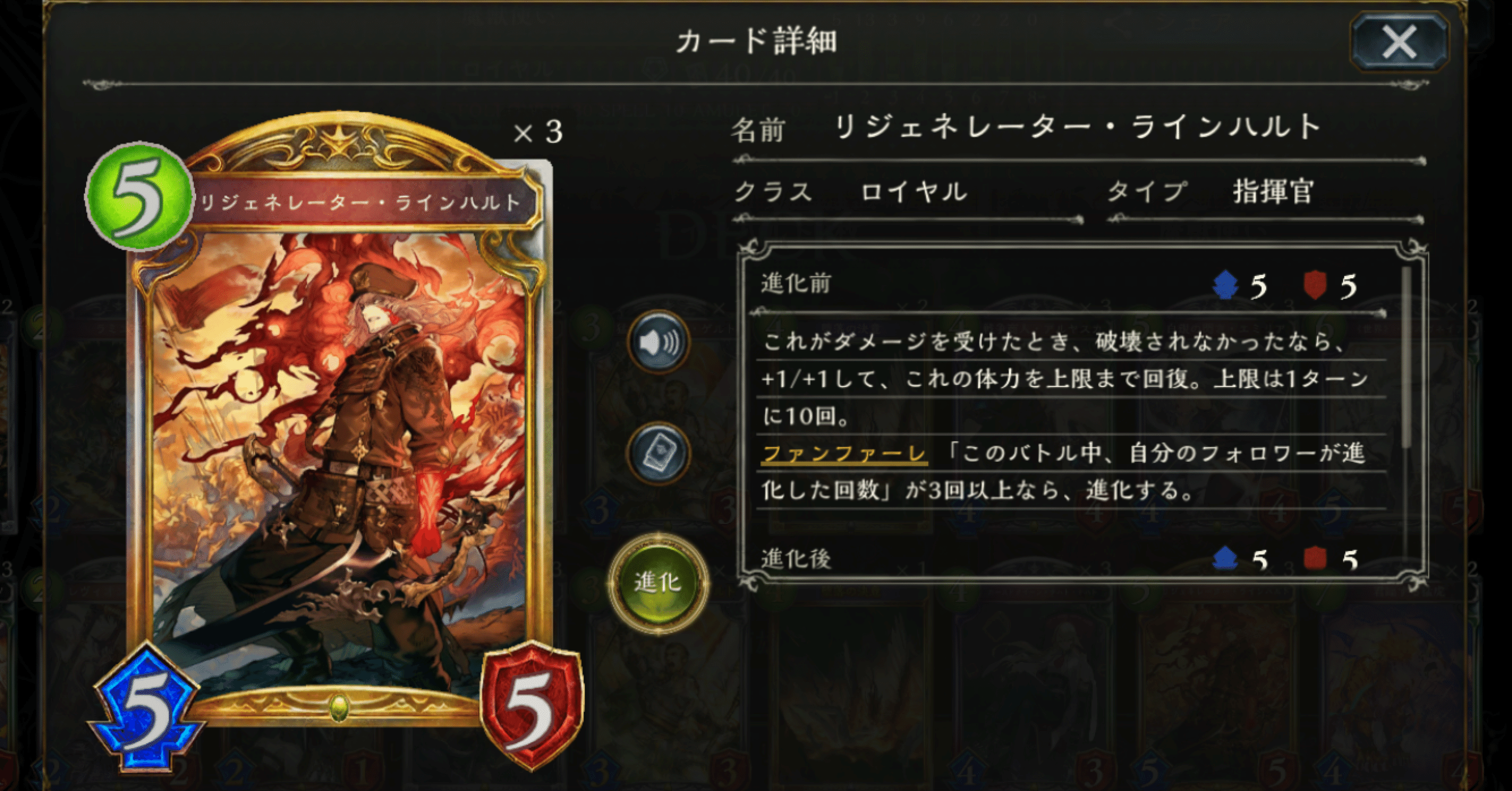 ロイヤルのお気に入りカード ラインハルト Auawp Note