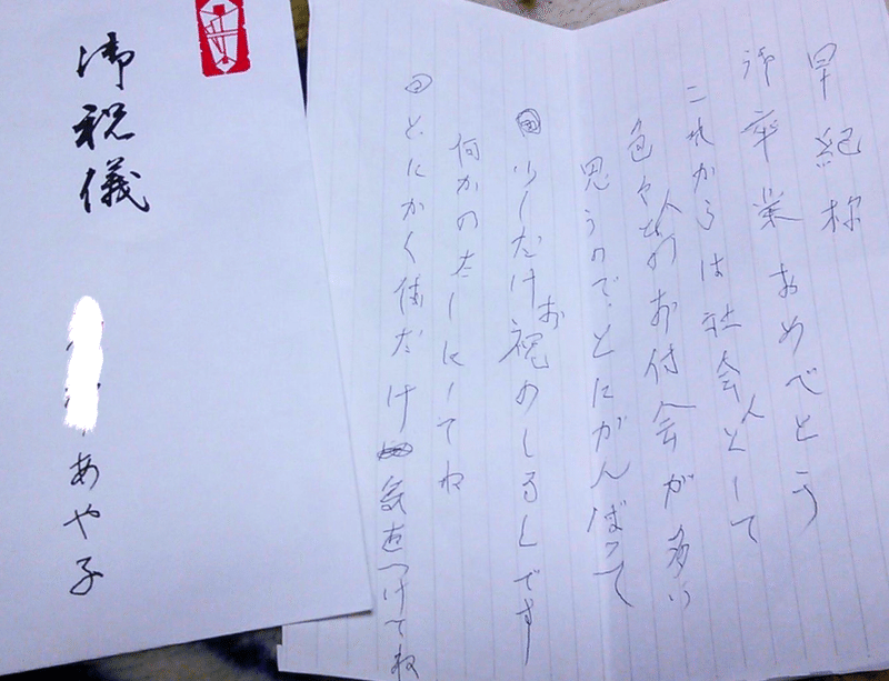 おじいちゃんの死が美しすぎた 1年後編 祖父母へのメッセージを添えて 飯尾 早紀 Note