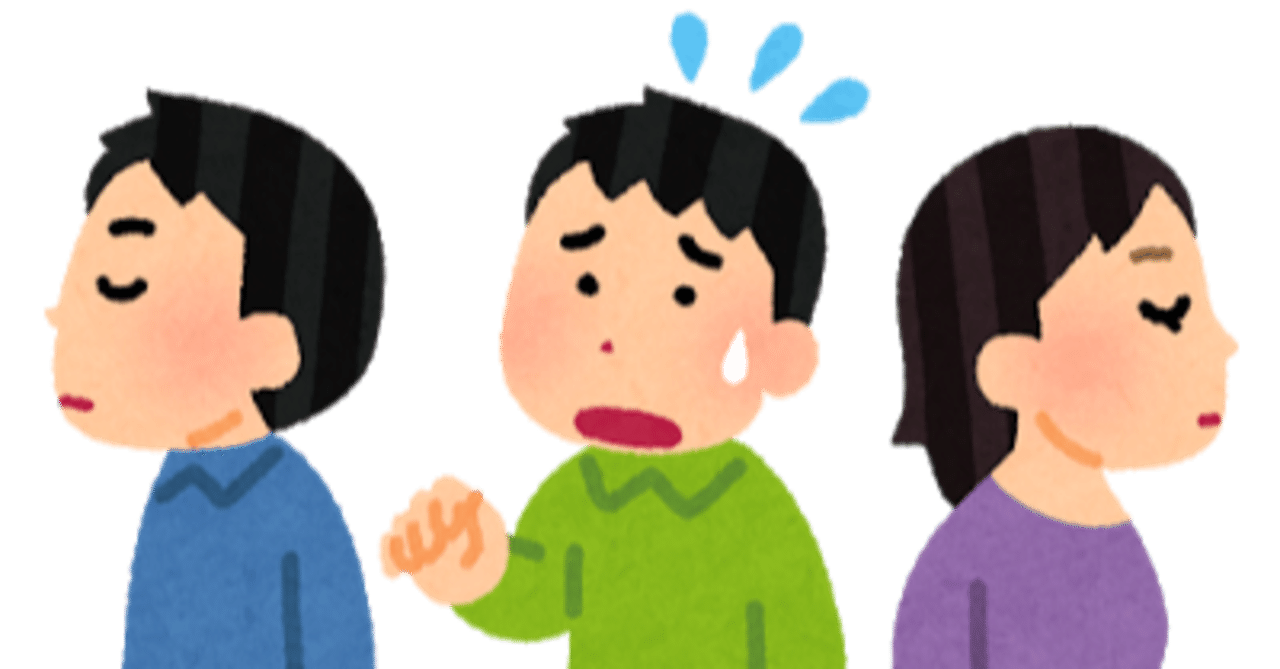 Fラン大学で馴染めずセミぼっちへ編 辛い幼少期 感情なしぼっちfラン大学時代 1年間専門学校に入学 そして地獄の零細企業社会人へ 4 ノンフィクションドキュメンタリー ふかひれどん Note