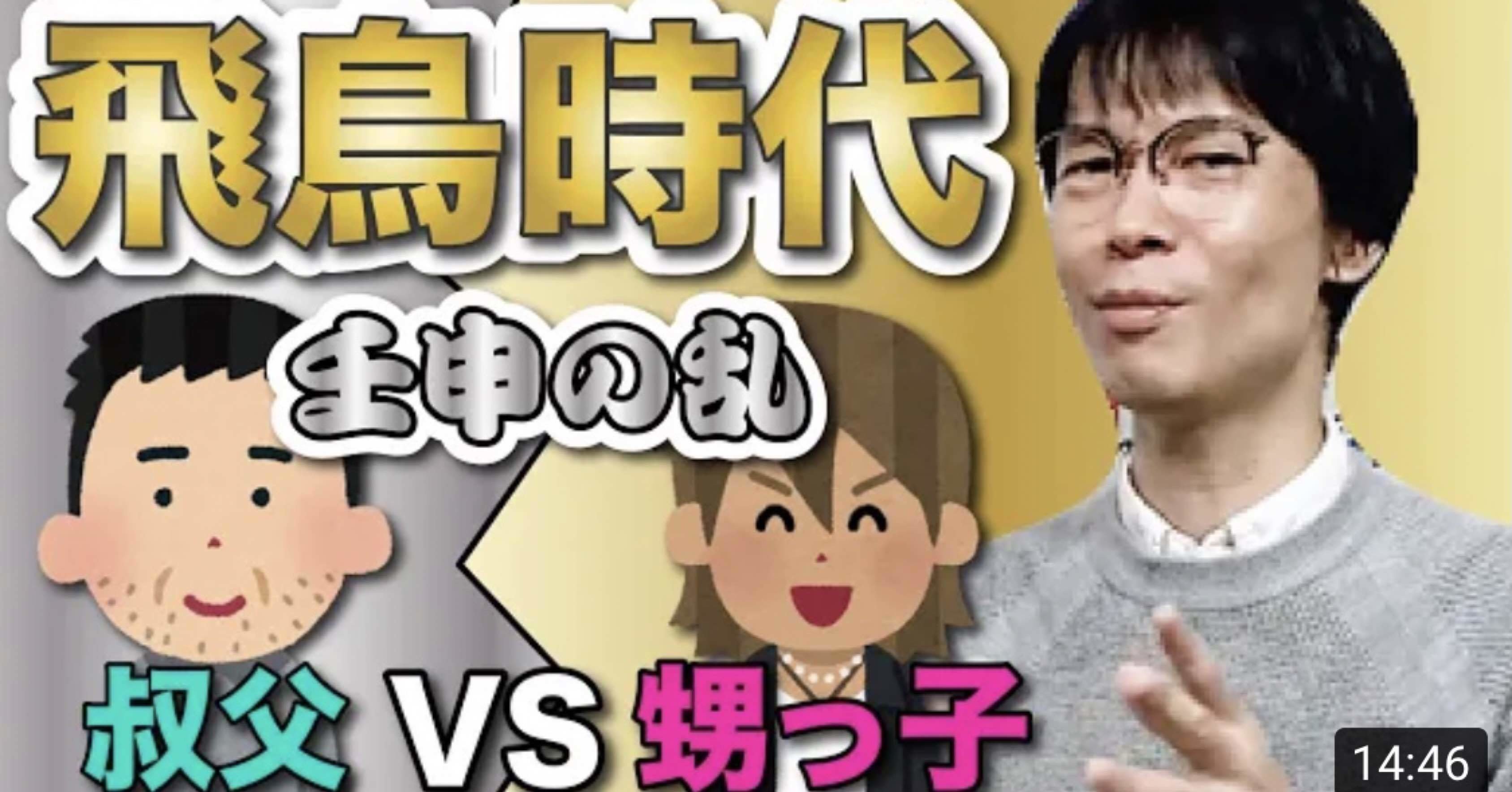 スタフリ中学歴史23 飛鳥時代 叔父さんvs甥っ子 壬申の乱 ブロードキャスト 房野 Note スタフリ中学歴史23 飛鳥時代 叔父さんvs甥っ子 壬申の乱 ブロードキャスト 房野 Note