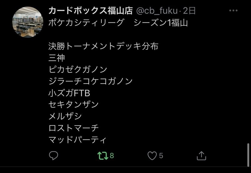 11 14福山シティbest8 コズガ 備忘録 レシピあり あしゅん Note 11 14福山シティbest8 コズガ 備忘録 レシピあり あしゅん Note
