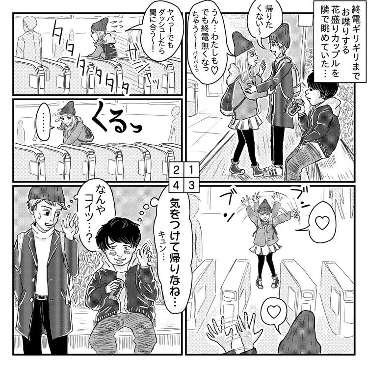 思わず私は胸キュンしてしまったんだよ の新着タグ記事一覧 Note つくる つながる とどける