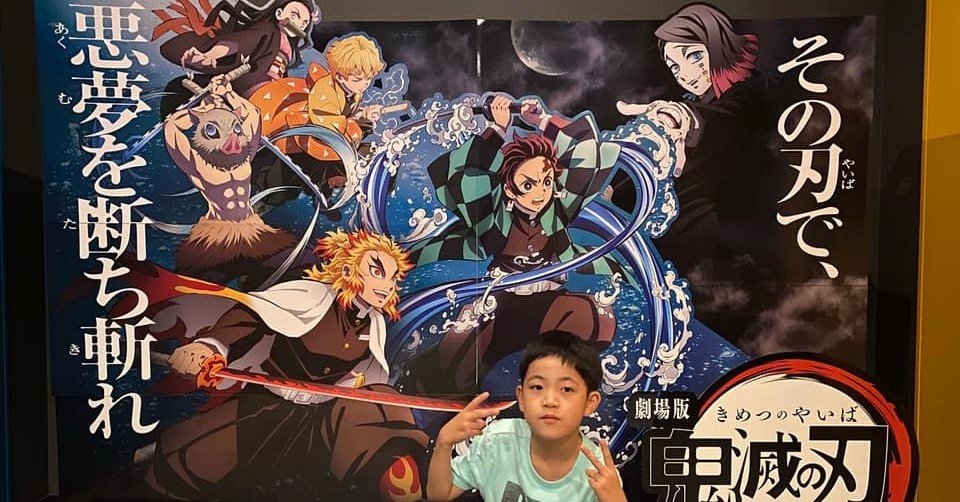 煉獄さんに学んだ「ノブレスオブリージュ」「諸行無常と諸法無我