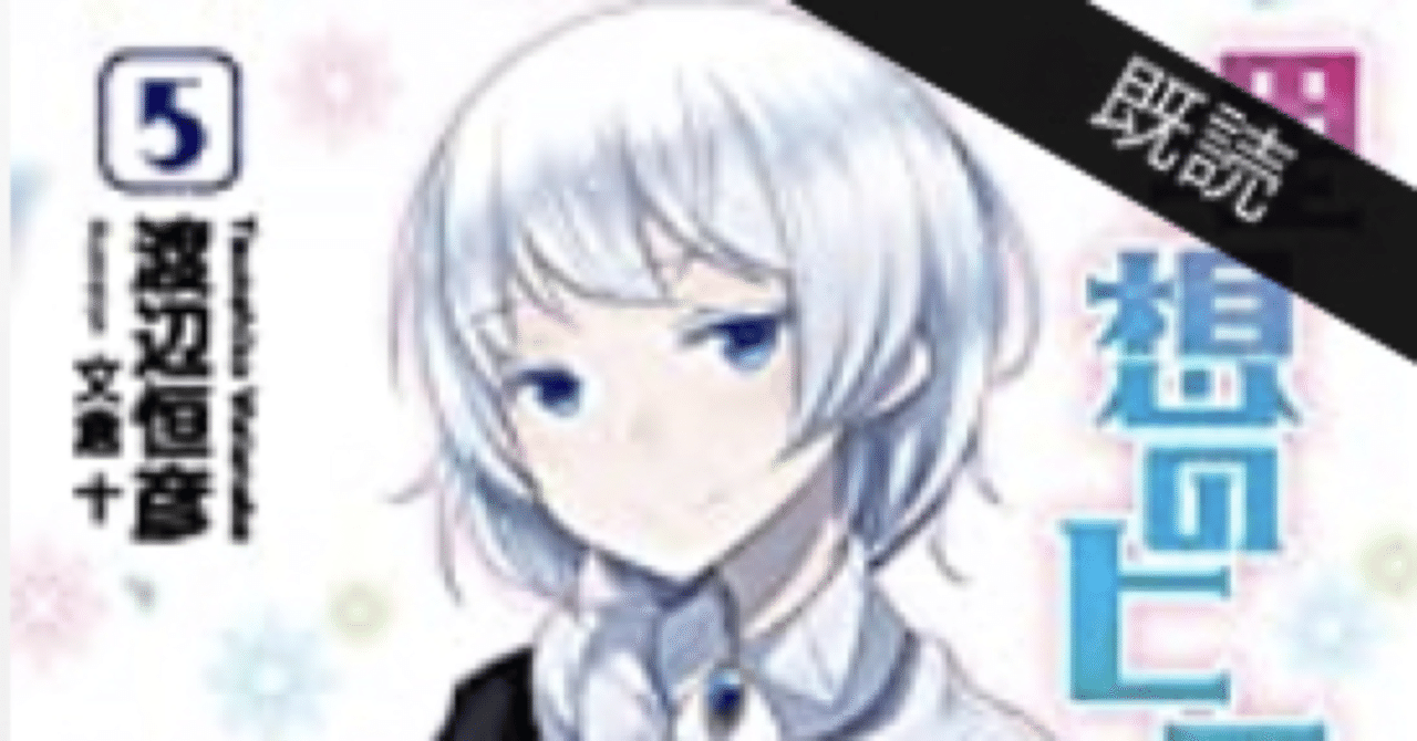 ラノベレビュー 理想のヒモ生活 5 千客万来 こも 零細企業営業 3月読書数131冊 Note ラノベレビュー 理想のヒモ生活 5 千客万来 こも 零細企業営業 3月読書数131冊 Note