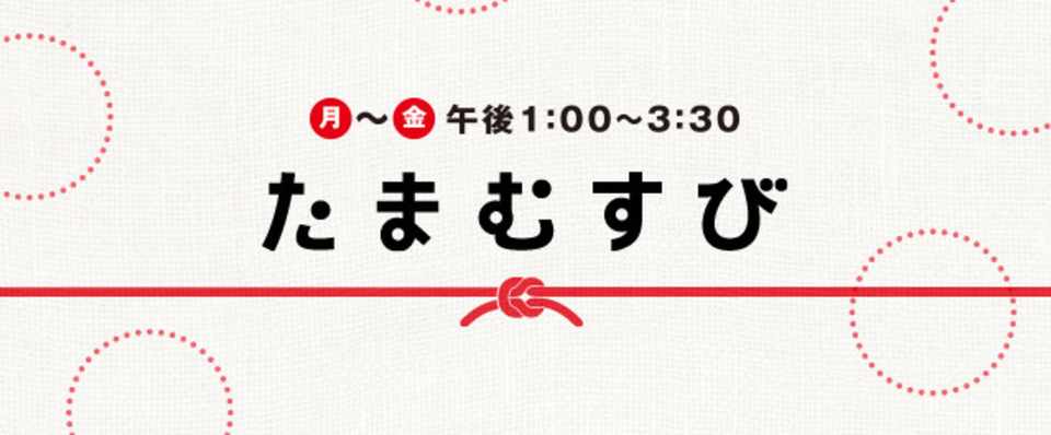 赤江珠緒アナの夫コロナ感染 たまむすびでメッセージ出演 リスナーの