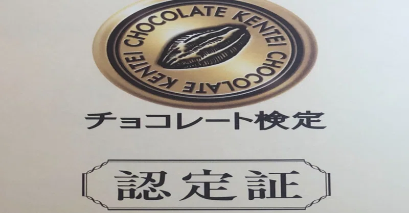 チョコレートのメリットとデメリット 効果的な食べ方と良いチョコレートの選び方とは しちだ ライフ公式ウェブマガジン