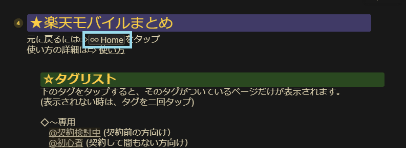 勝手に楽天モバイル通信 007 楽天モバイルの情報をまとめたアウトラインを作ってみました Fyi Note