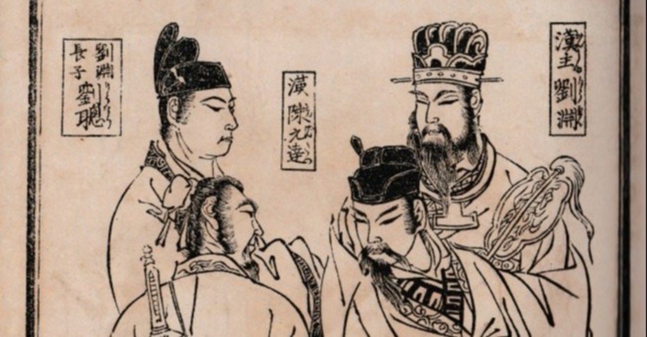 三国志後伝の挿絵と人物紹介1｜まめ@史記人物大好きクリエイター