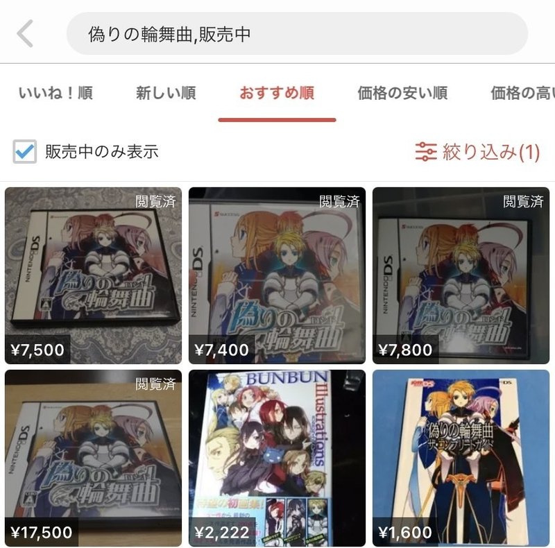 ネタツイしたらあるdsソフトが高騰してた話 冨島 宏樹 Note ネタツイしたらあるdsソフトが高騰してた話 冨島 宏樹 Note