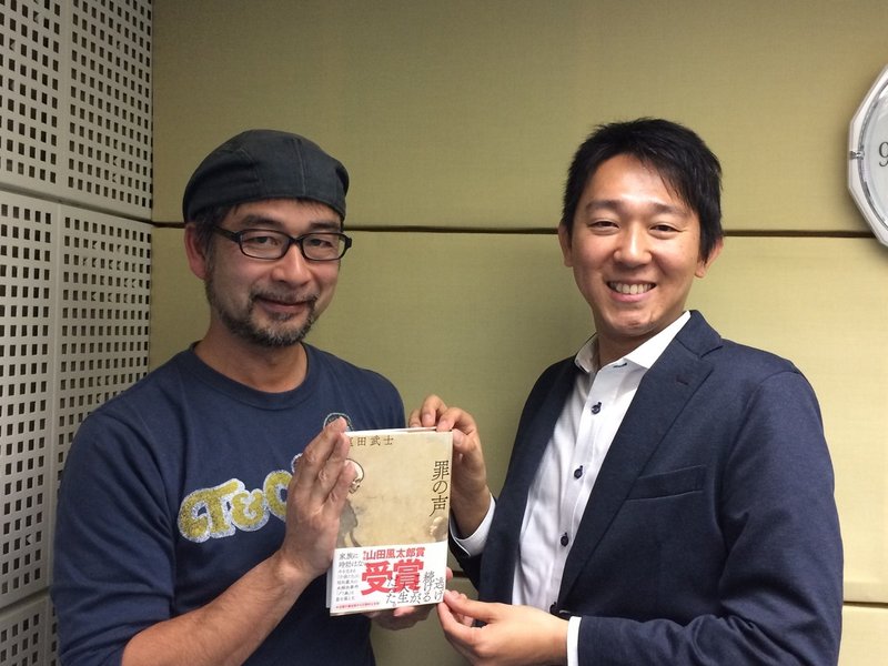 前代未聞のリアルフィクション 塩田武士 罪の声 あの未解決事件の真相に迫る あのテープの声も ラジオ版 学問ノススメ Jfn公式 Note 前代未聞のリアルフィクション 塩田武士 罪の声 あの未解決事件の真相に迫る あのテープの声も ラジオ版 学問ノススメ Jfn公式 Note