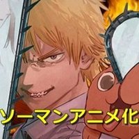 チェンソーマン7巻発売日は6月4日 見どころや収録話は 5ozi Note