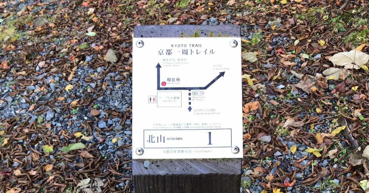 トラバース 3 現在地 グレート