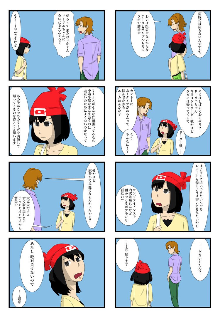 ポケモン二次創作 イラスト 日向あおい Note