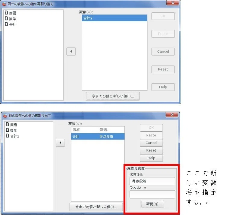 Pspp データの操作 川口秀樹 Note