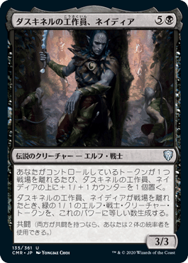 MTG】【EDH】統率者レジェンズ：プレリ感想｜yukke7254