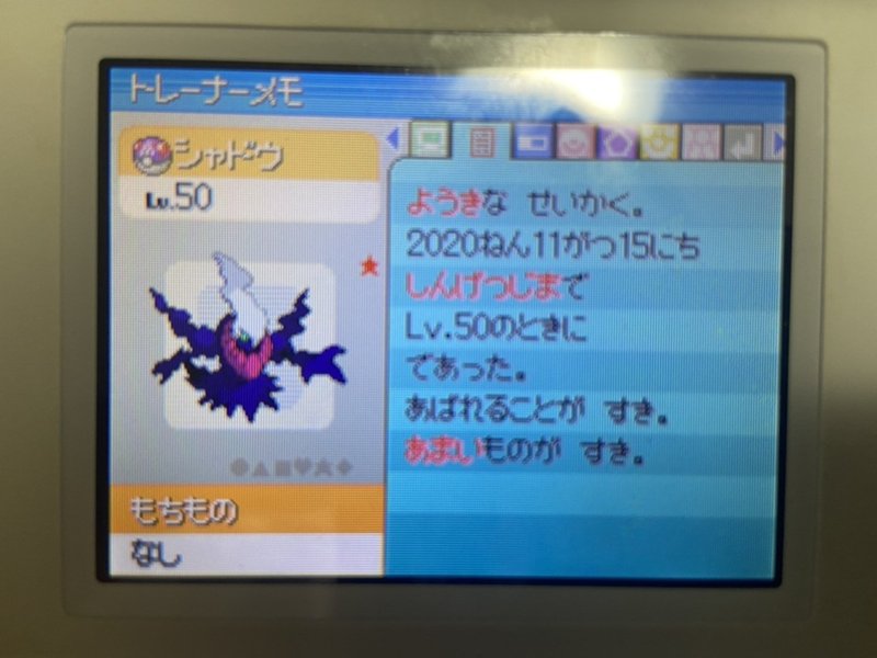ポケモン色違い報告 ダークライ Hk Note ポケモン色違い報告 ダークライ Hk Note