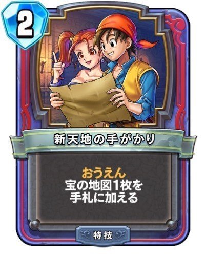 ドラゴンクエスト　ライバルズ　マヤ マヤの構築・闘技場での評価 | ドラゴンクエストライバルズ攻略