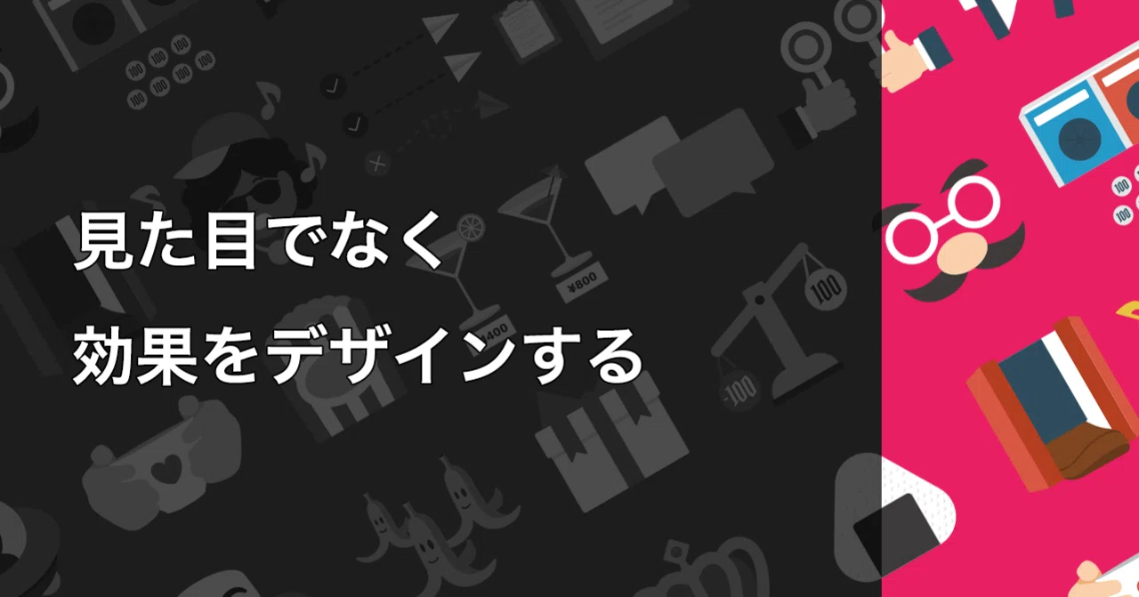 Designing for Effect, Not Just Appearance｜リョウタ