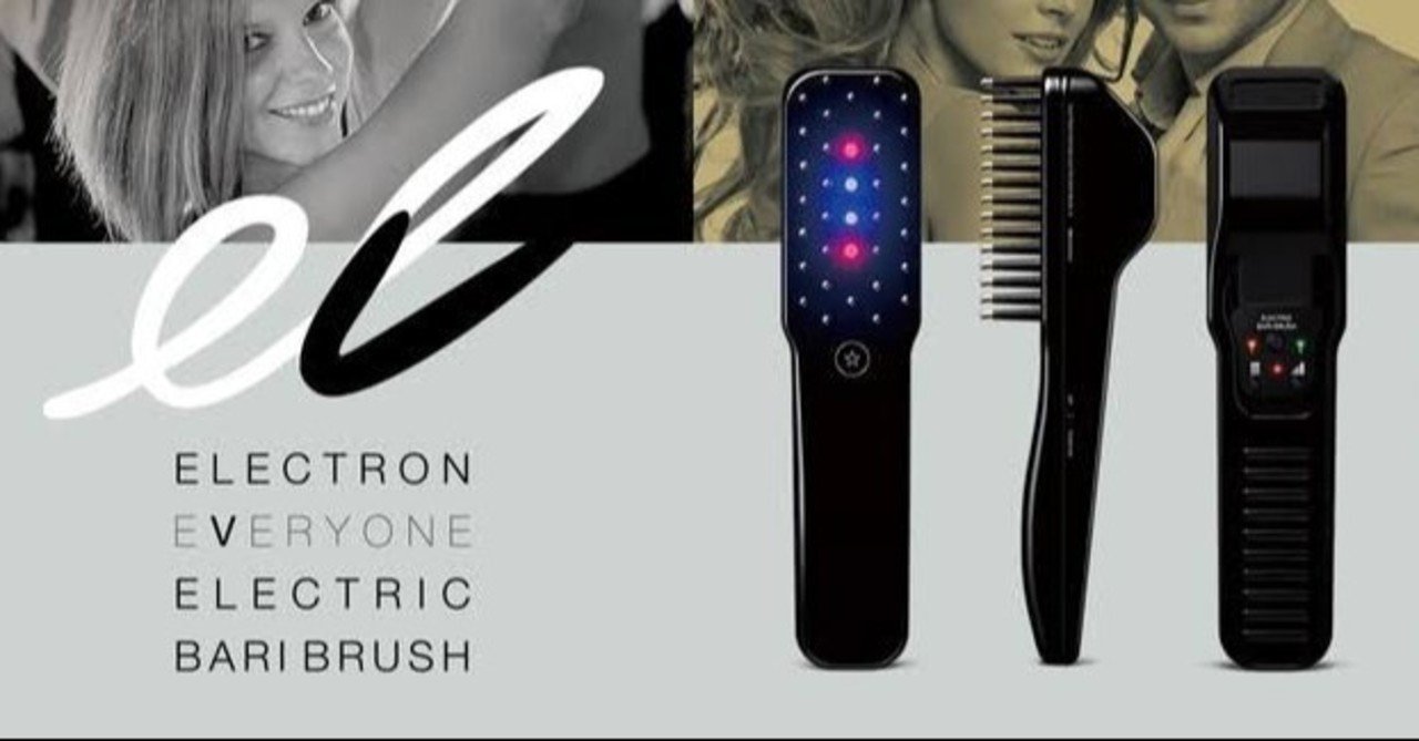 メンズこそ知って欲しい！【電気バリブラシ】！知らない方は必見