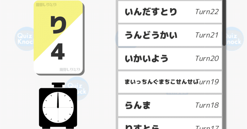 限界しりとりmobile の新着タグ記事一覧 Note つくる つながる とどける
