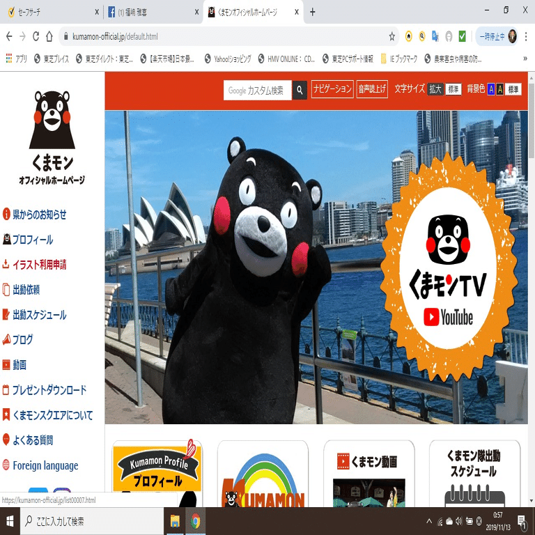 くまモンを使ってみた｜Masayoshi