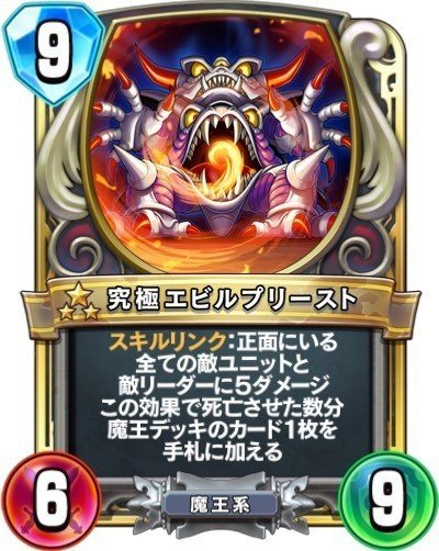 ライバルズ真第二弾 事前評価全カード|ゲマ ライバルズ真第二弾 事前評価全カード|ゲマ
