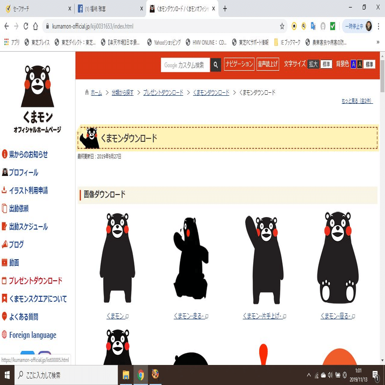 くまモンを使ってみた｜Masayoshi